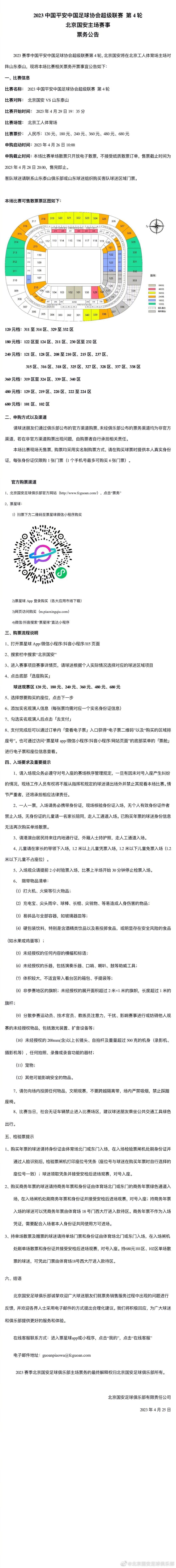 第29分钟，克罗斯挑传禁区，迪亚斯前插没能踢到。